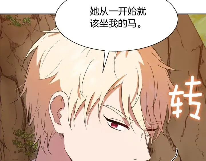 第92话 议和之旅Ⅳ 第86页