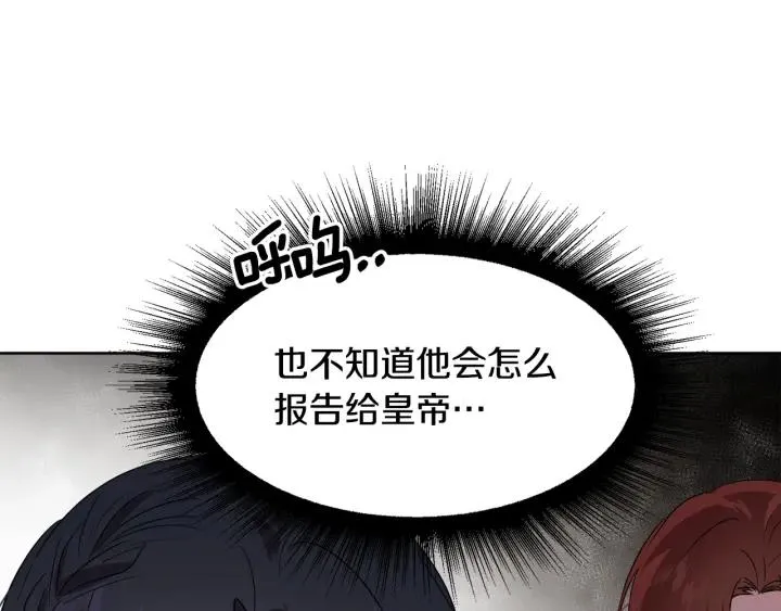 第92话 议和之旅Ⅳ 第90页