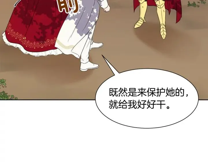 第92话 议和之旅Ⅳ 第94页