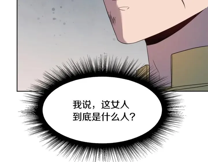 第92话 议和之旅Ⅳ 第96页