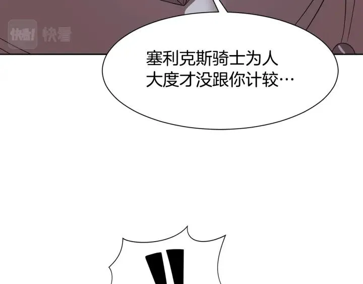 第92话 议和之旅Ⅳ 第102页