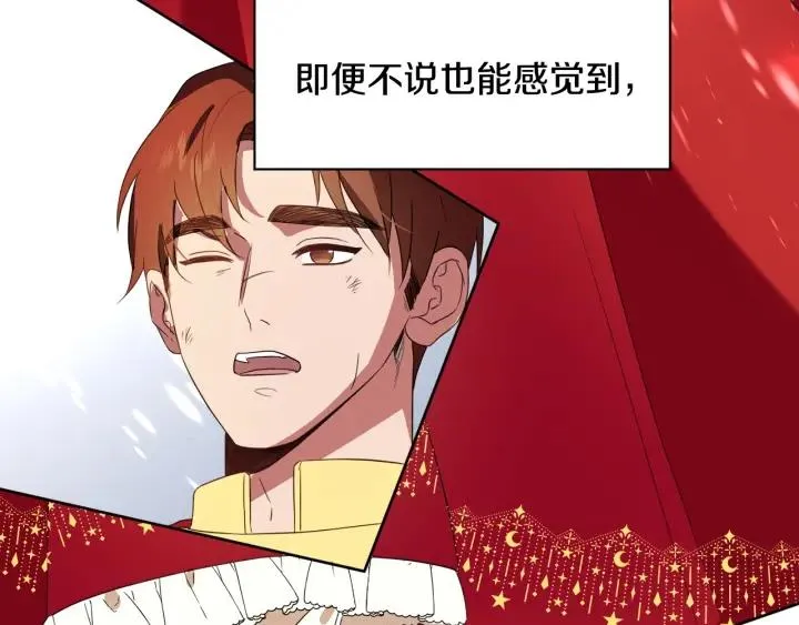第92话 议和之旅Ⅳ 第113页