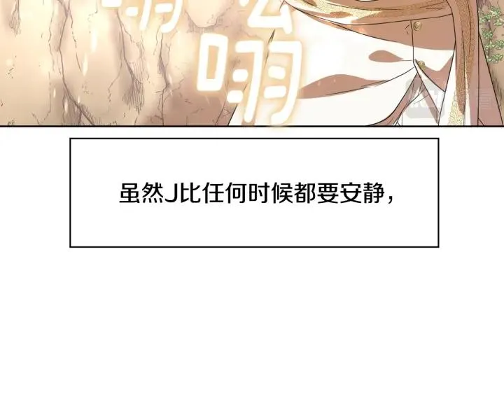 第92话 议和之旅Ⅳ 第117页