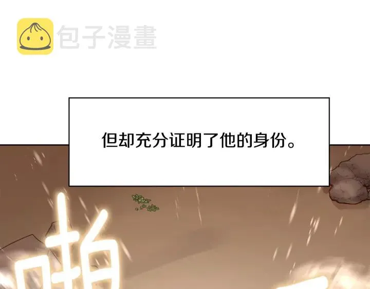 第92话 议和之旅Ⅳ 第118页