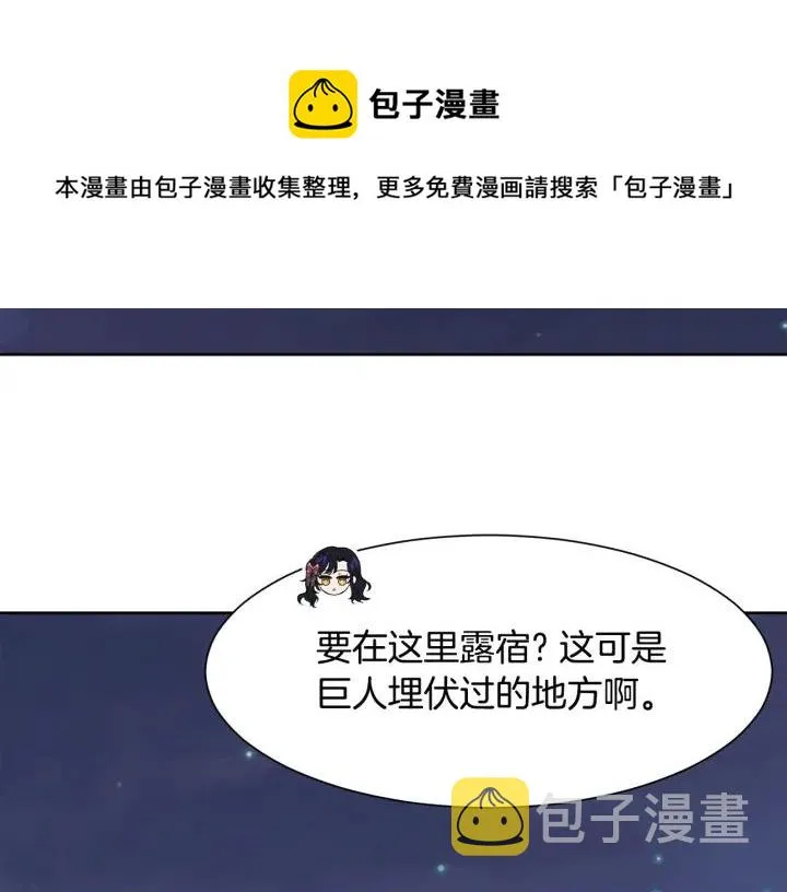 第92话 议和之旅Ⅳ 第123页