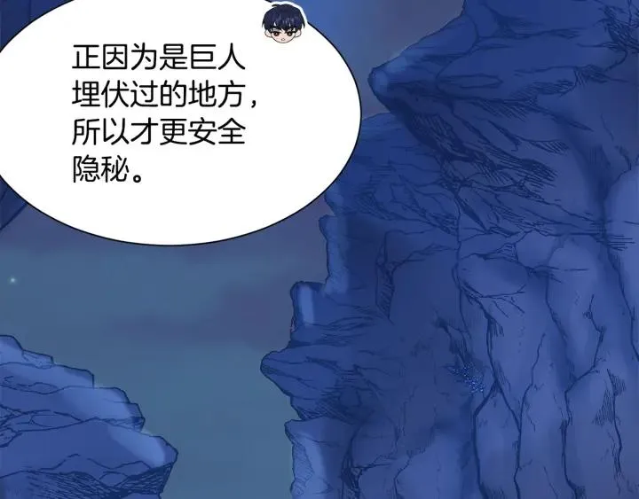 第92话 议和之旅Ⅳ 第125页