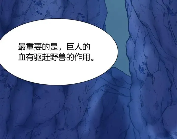 第92话 议和之旅Ⅳ 第127页