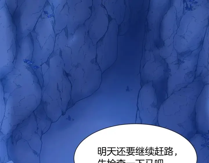 第92话 议和之旅Ⅳ 第129页