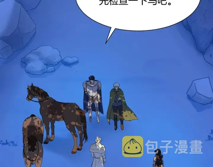 第92话 议和之旅Ⅳ 第130页