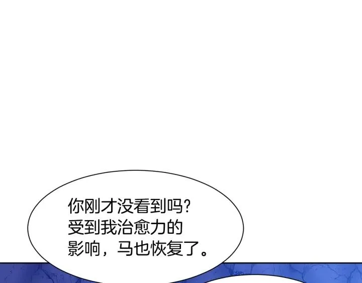 第92话 议和之旅Ⅳ 第132页