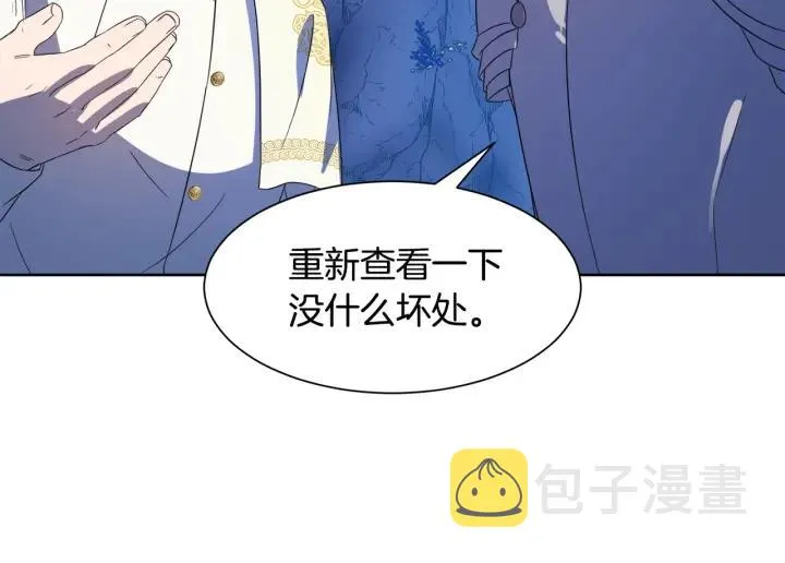 第92话 议和之旅Ⅳ 第134页