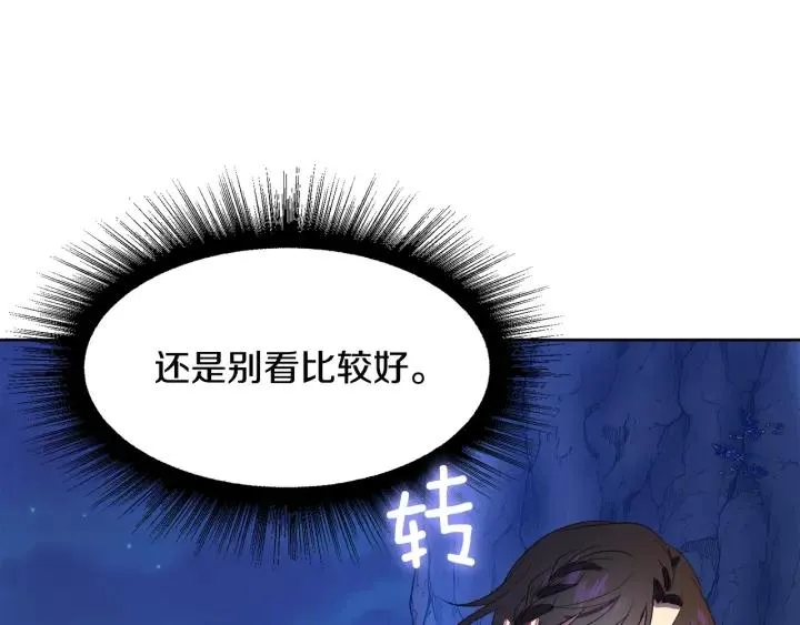 第92话 议和之旅Ⅳ 第135页