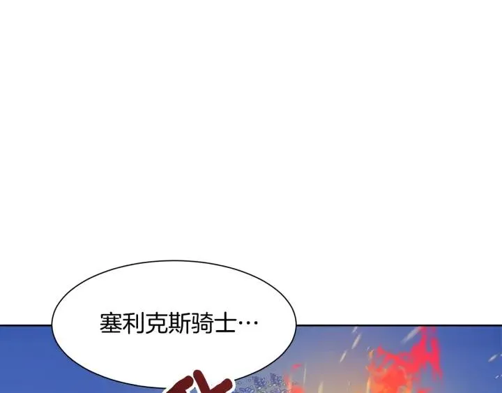 第92话 议和之旅Ⅳ 第145页