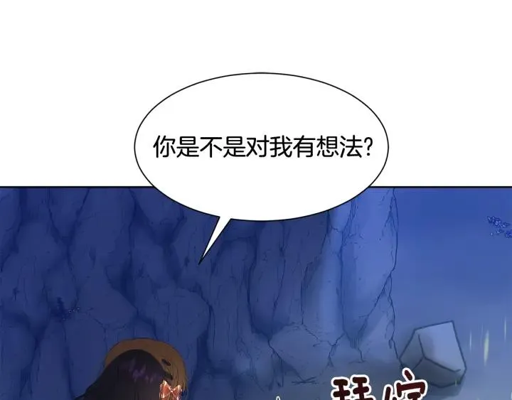 第92话 议和之旅Ⅳ 第148页