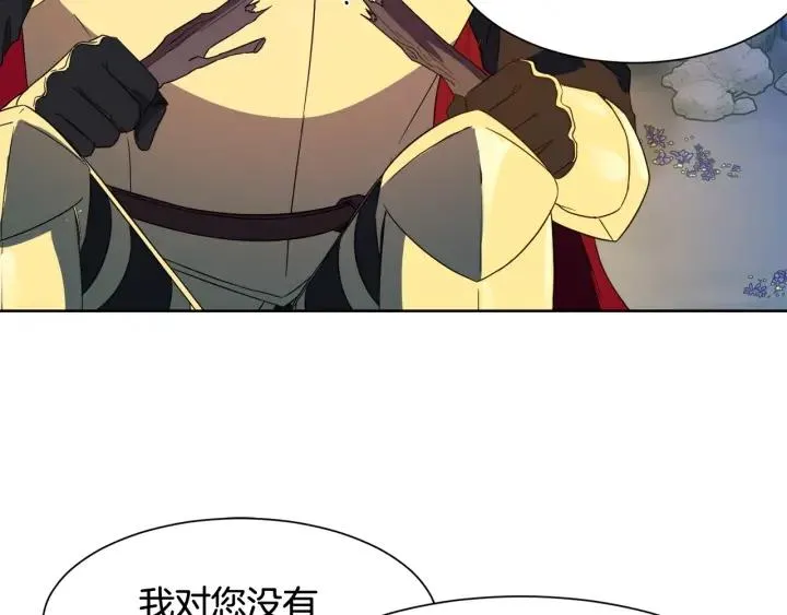 第92话 议和之旅Ⅳ 第153页