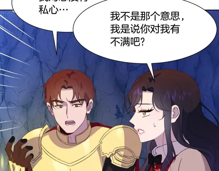 第92话 议和之旅Ⅳ 第154页