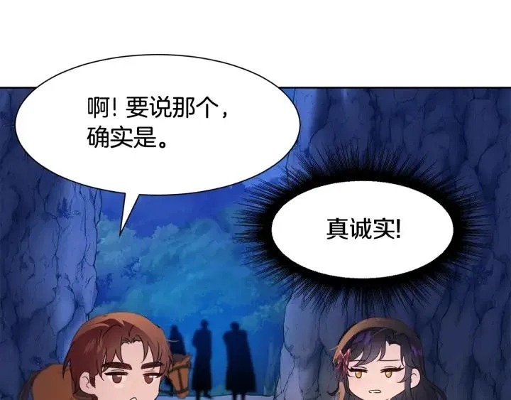 第92话 议和之旅Ⅳ 第156页