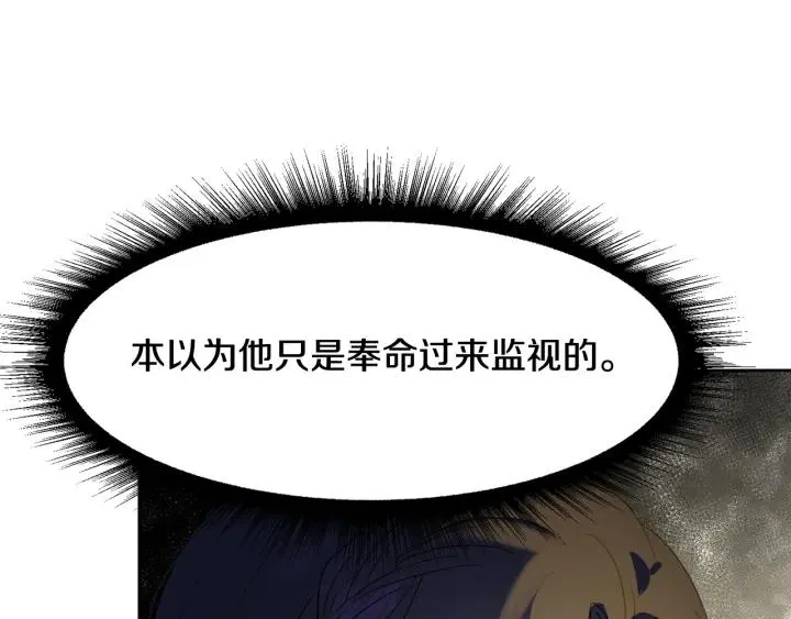第92话 议和之旅Ⅳ 第158页