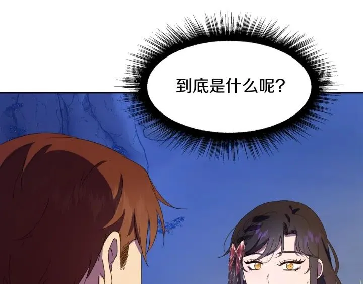 第92话 议和之旅Ⅳ 第165页
