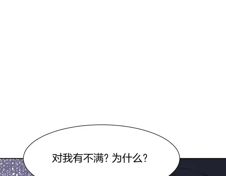 第92话 议和之旅Ⅳ 第167页