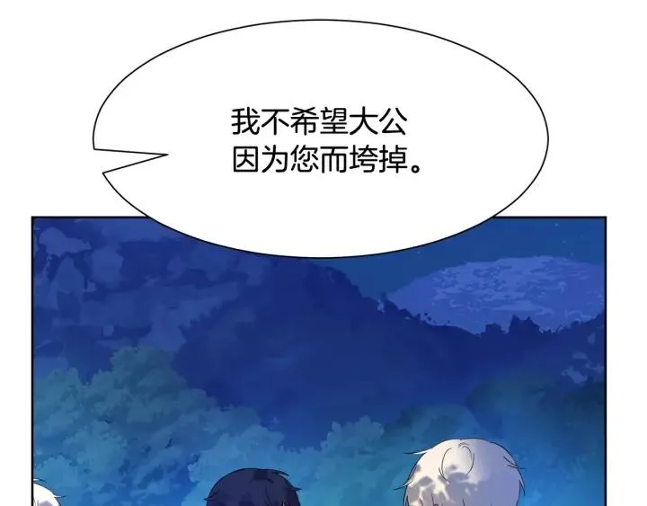 第92话 议和之旅Ⅳ 第175页