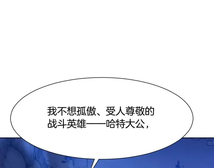 第92话 议和之旅Ⅳ 第177页