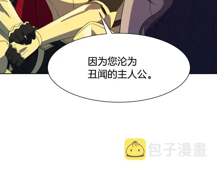 第92话 议和之旅Ⅳ 第179页