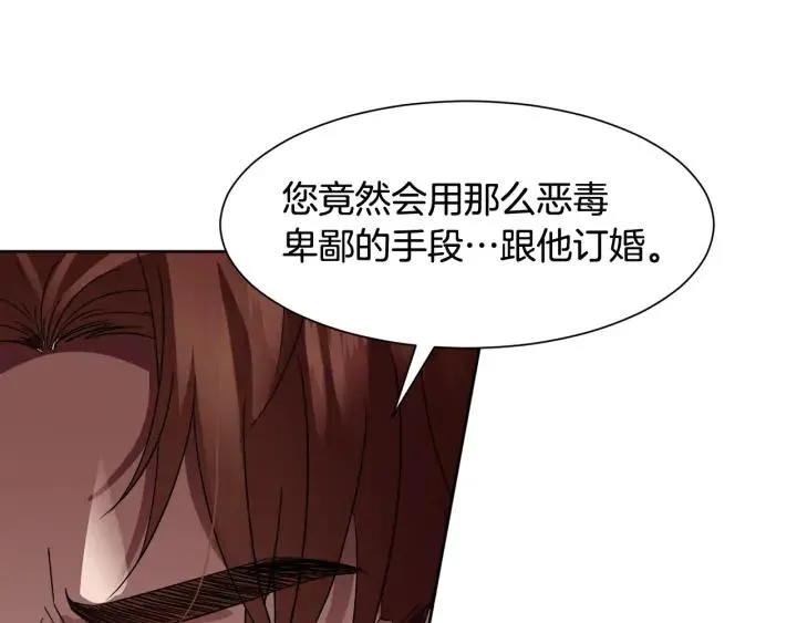 第92话 议和之旅Ⅳ 第180页