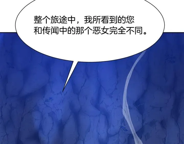 第92话 议和之旅Ⅳ 第184页