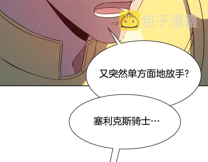 第92话 议和之旅Ⅳ 第189页