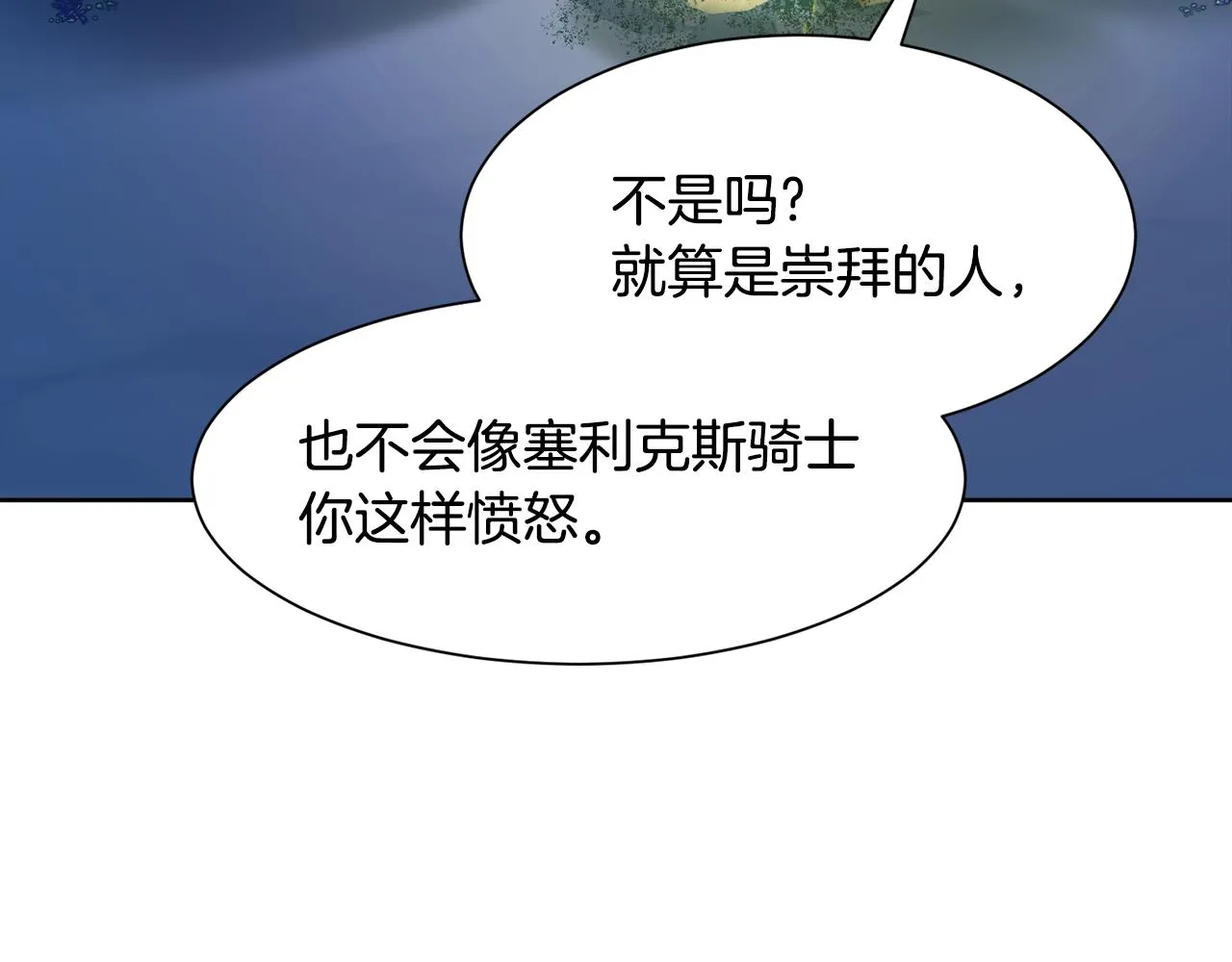 第93话 我需要你 第12页