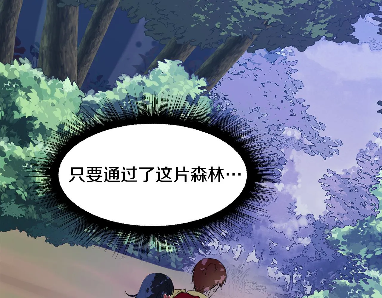 第93话 我需要你 第71页