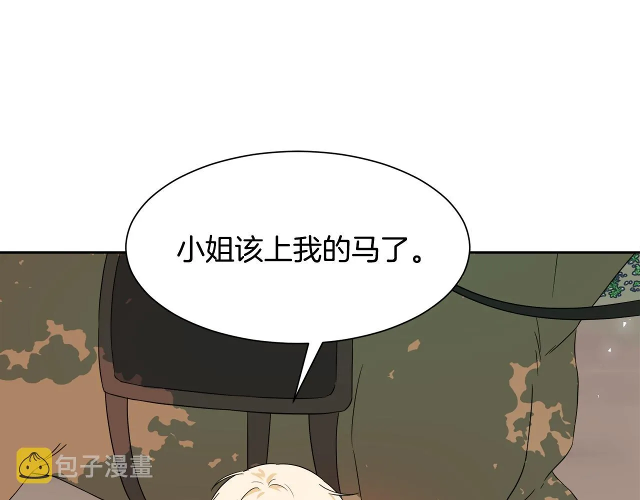 第93话 我需要你 第75页