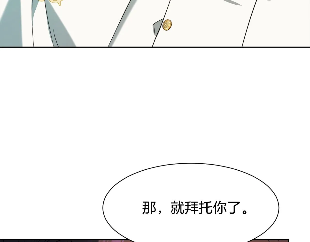 第93话 我需要你 第79页