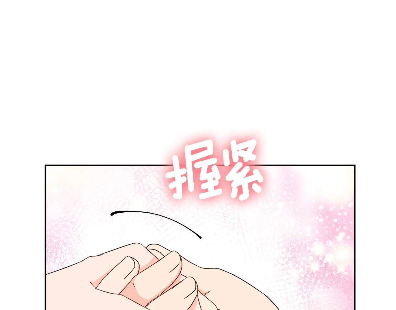 第93话 我需要你 第81页