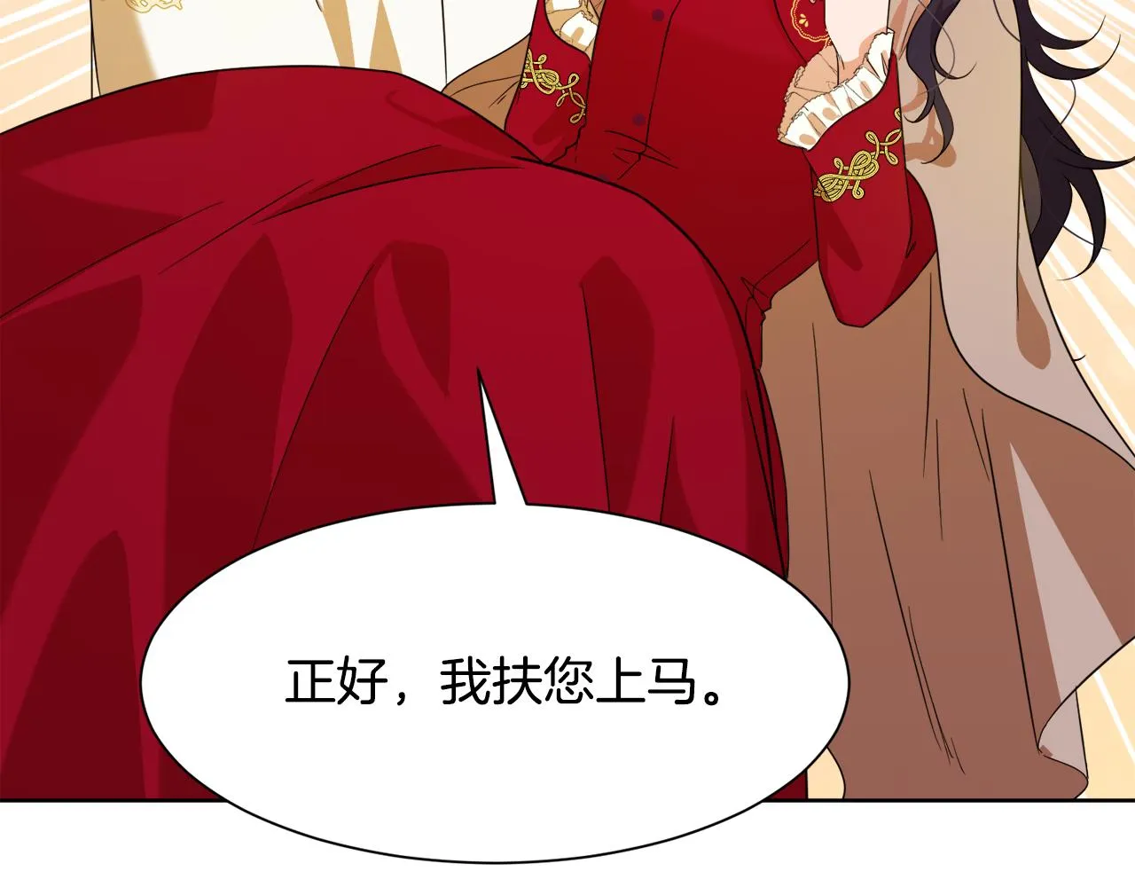 第93话 我需要你 第87页