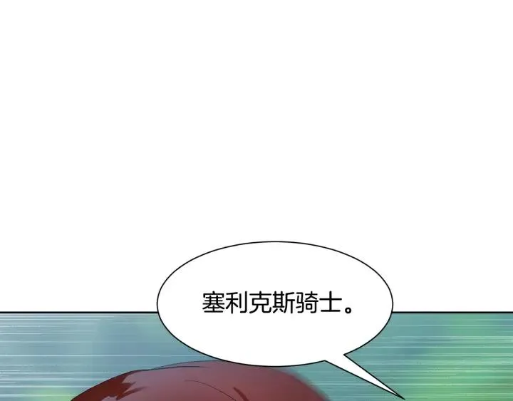 第91话 议和之旅Ⅲ 第10页