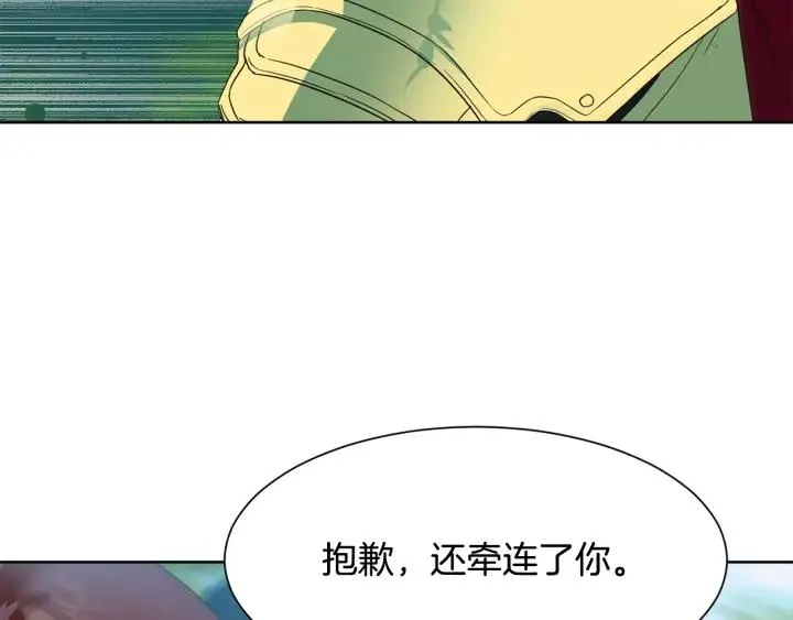 第91话 议和之旅Ⅲ 第12页