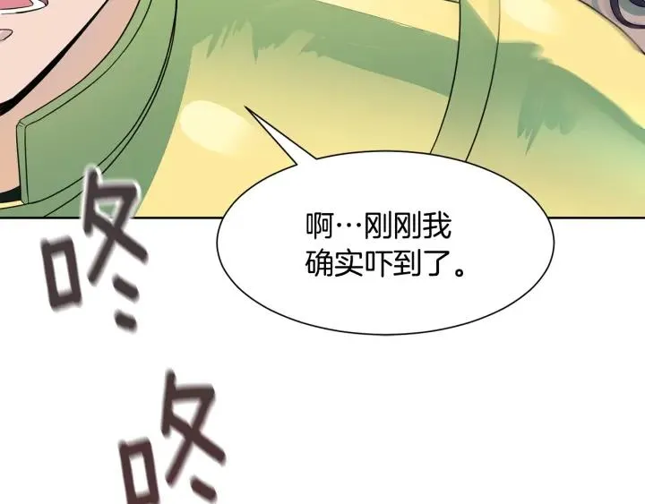 第91话 议和之旅Ⅲ 第14页