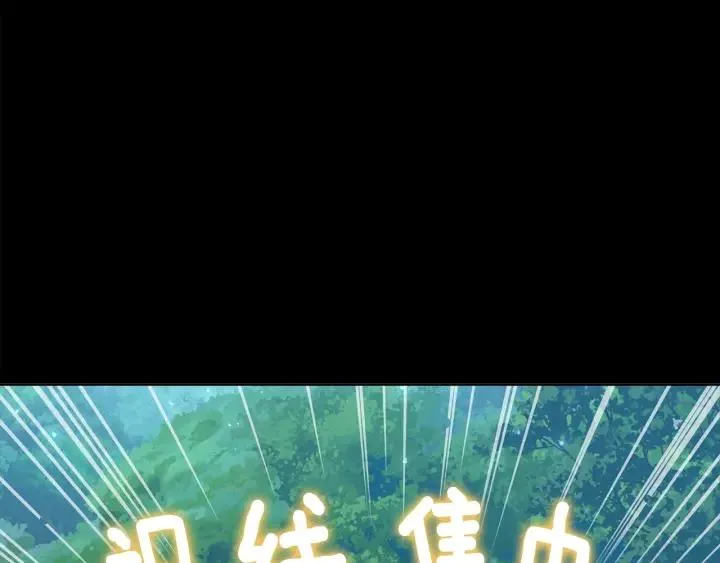 第91话 议和之旅Ⅲ 第18页