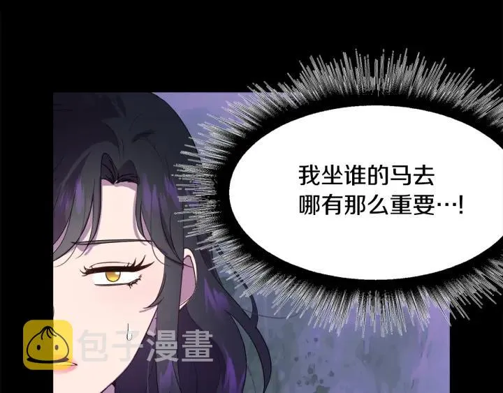 第91话 议和之旅Ⅲ 第21页
