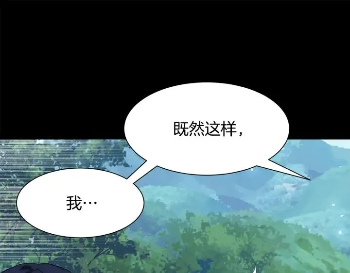 第91话 议和之旅Ⅲ 第23页