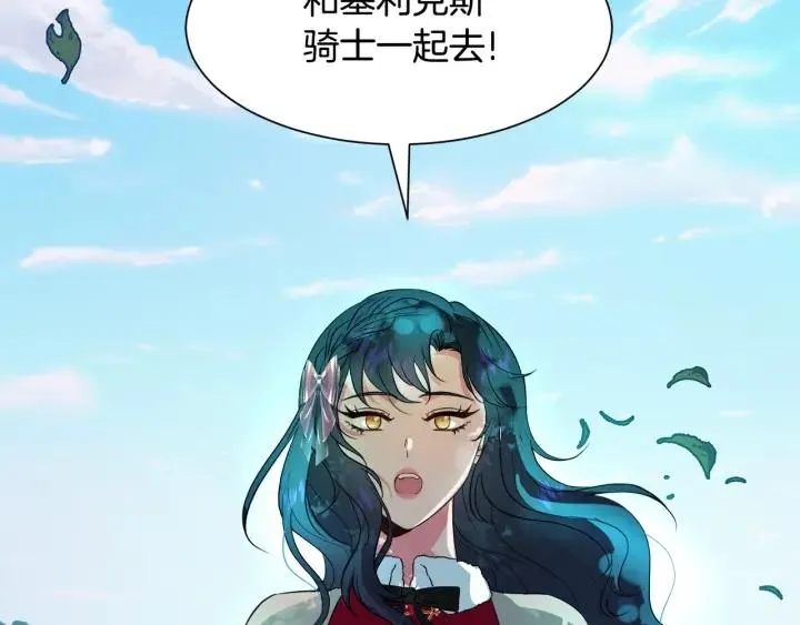 第91话 议和之旅Ⅲ 第26页
