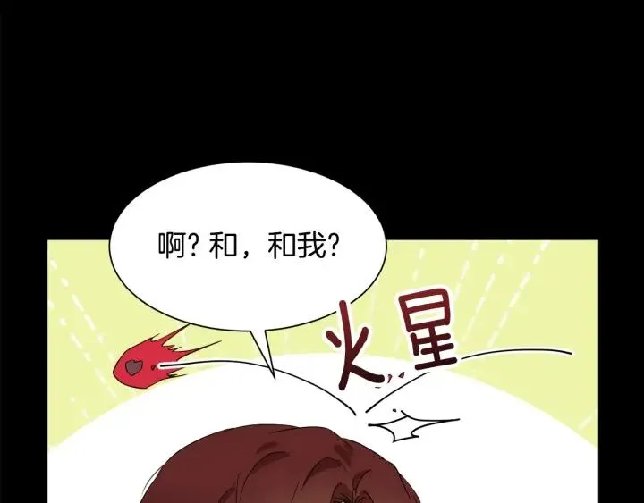 第91话 议和之旅Ⅲ 第28页