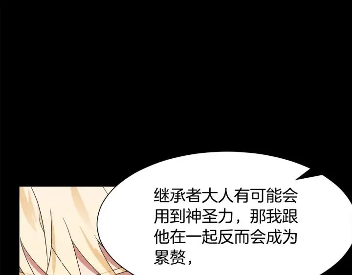 第91话 议和之旅Ⅲ 第30页