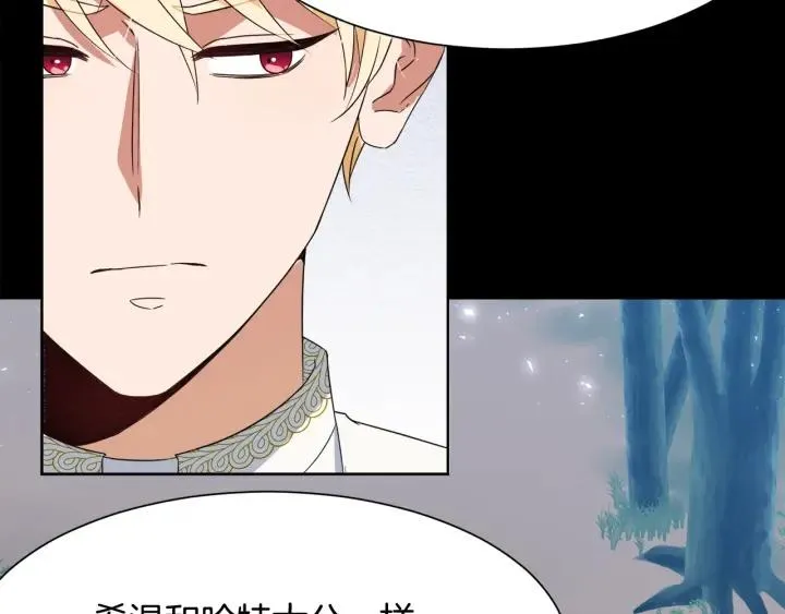 第91话 议和之旅Ⅲ 第31页
