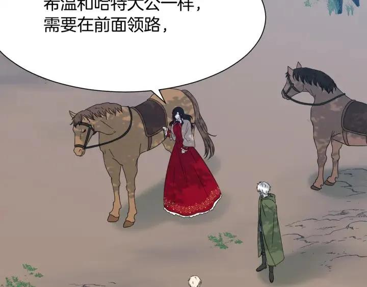 第91话 议和之旅Ⅲ 第32页