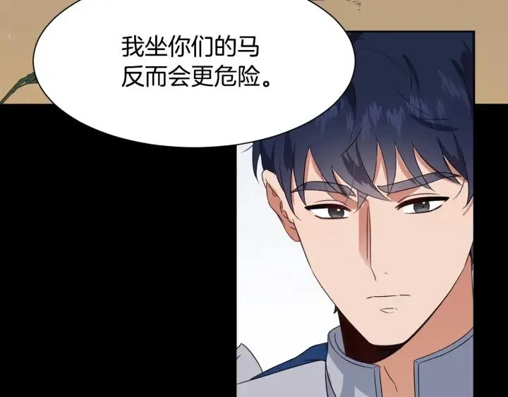 第91话 议和之旅Ⅲ 第34页