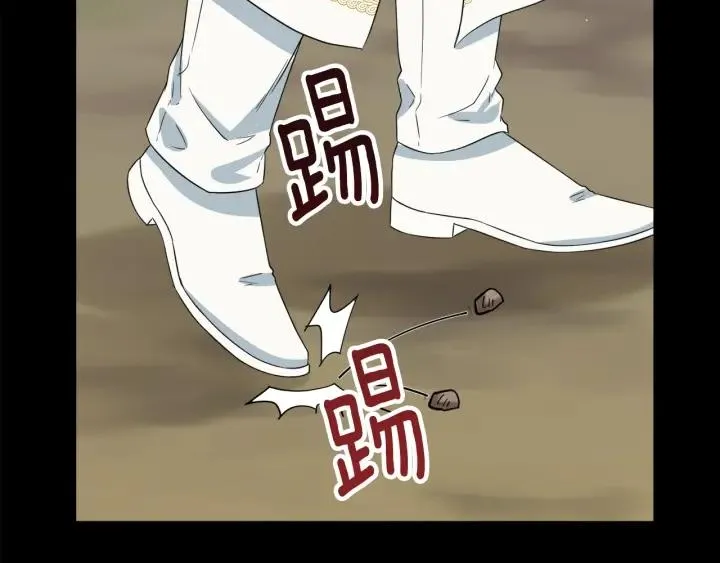 第91话 议和之旅Ⅲ 第41页