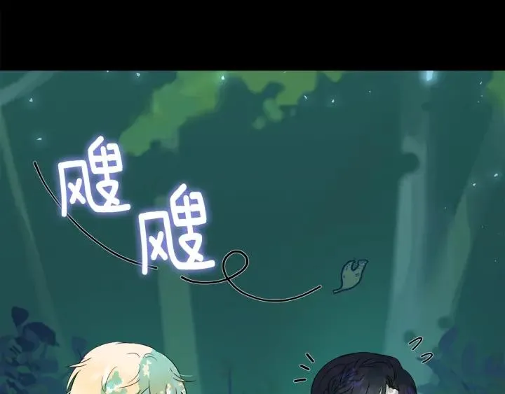 第91话 议和之旅Ⅲ 第42页